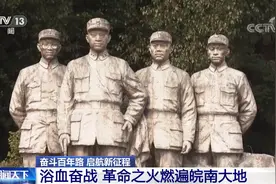 奋斗百年路 启航新征程｜新四军：用热血筑起“华中人民的长城”图片