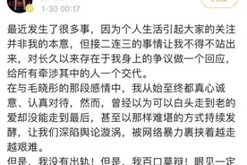 毛晓彤发录音再锤陈翔出轨：孤男寡女，男方没穿上衣图片