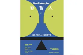 中国哲学是如何理解平衡之道的？图片