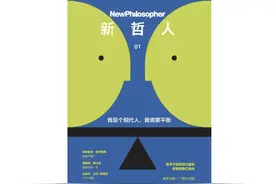 中国哲学是如何理解平衡之道的？图片