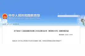 冲上热搜！教育部回应“防止男性青少年女性化”提案图片
