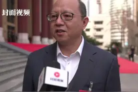 2021年四川“两会”现场丨省人大代表郑成渝：
央视春晚8K直播将亮相春熙路大屏视频封面