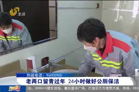 不平凡的坚守！黑龙江老两口“留青过年”，24小时做好公测保洁视频封面