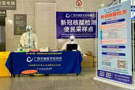 南宁东站设立便民核酸检测点！24小时内可查电子报告单图片