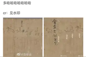 唐代文献上惊现小孩涂鸦，标注接近现代用语，专家称千年来口语差不多图片
