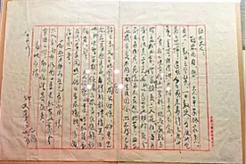 一封抗战家书图片