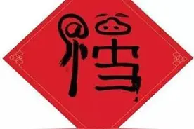 2021支付宝集五福敬业福卡图片马云福字 薇娅weiya万能福图片大全图片
