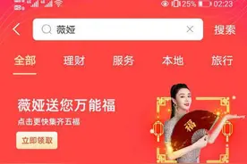 支付宝薇娅送的万能福怎么领取？薇娅万能福图片高清图片