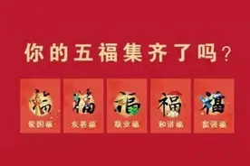 哪个福字可以出敬业福？2021最快速扫出敬业福的福字图片一览图片