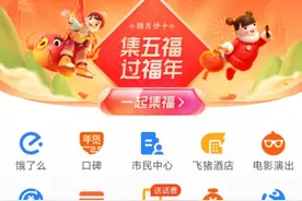 2021支付宝打年兽功能怎么玩 支付宝打年兽福气值最高可得多少元图片