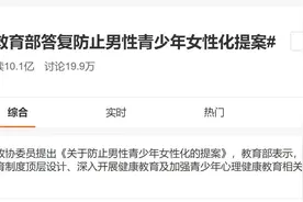 思想界 | 教育部倡导培养“阳刚之气”：对男性气质的焦虑从何而来？图片