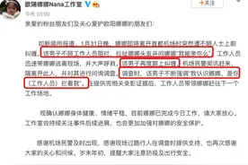 欧阳娜娜被男子拉头发纠缠怎么回事？现场详情经过曝光图片