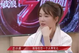 左小青官宣离婚：始于爱情，终于友情，女儿快乐成长是最大愿望图片