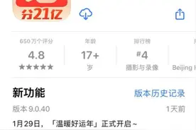 攒牛气分21亿 快手“温暖好运年”春节预热活动上线图片