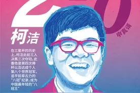 LG杯决赛柯洁首战告捷，距“史上最年轻九冠王”一步之遥图片