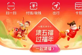 可以扫出敬业福的图片有哪些？2021支付宝特殊福字大全图片