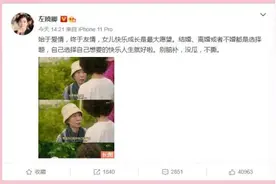 左小青为什么离婚？左小青宣布与大20岁老公高权健离婚引关注图片