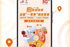中国联通全国“一家亲”套餐正式上线 不限地域全家共享图片