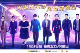 《百变大咖秀》“复活”了，连观众都是戏精图片