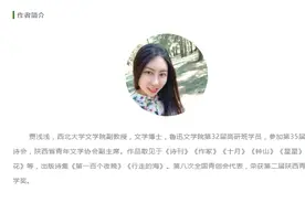 贾平凹女儿的诗被群嘲，曾被父亲称赞“我远远撵不上”图片