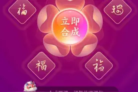 薇娅万能福怎么获得在哪抢 2021支付宝集五福福字福卡在哪里找图片