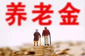 上海：对春节长假期间退休人员养老金提前发放视频封面