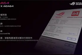 华硕在ROG Z590主板BIOS中内置了MemTest86内存诊断功能图片