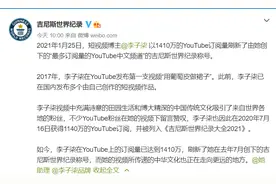 李子柒刷新“最多订阅量的YouTube中文频道”吉尼斯世界纪录图片
