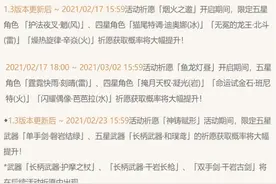 原神安柏cv更换是什么原因？安柏cv更换之后是谁？图片