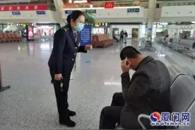 2021春运较往年“冷清”厦门火车站服务标准不降图片