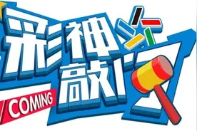 2500万！7星彩爆新规则后单票最高奖！仅1注号码、5倍投注，投入10元图片