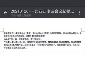 “海豚”跃出水面，比亚迪品牌向上正当时？图片