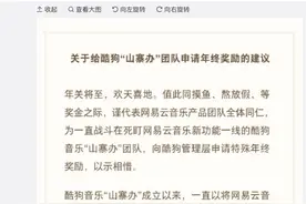 网易云音乐喊话酷狗：“一起听”等功能被抄袭，我们测了一下图片