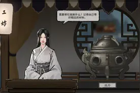 鬼谷八荒炼丹资质怎么才能提升？鬼谷八荒提升炼丹资质方法介绍图片