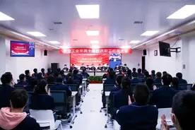航空工业华燕召开十届四次职工代表大会图片