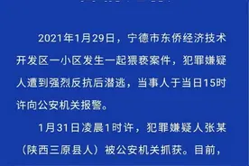 电梯猥亵年轻妈妈嫌疑人已被抓，警方通报来了！网友：看视频都觉得生气图片