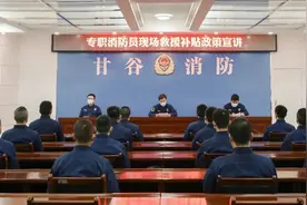 赞！这里专职消防员参与重大火灾扑救有补贴！图片