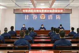 赞！这里专职消防员参与重大火灾扑救有补贴！图片