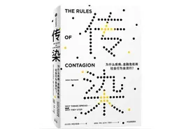 无论是金融泡沫还是传染病，重要的都是人际关系网络图片