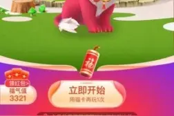 支付宝打年兽次数介绍 支付宝打年兽添福气每天可以点几下图片
