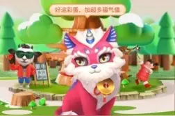 支付宝打年兽次数介绍 支付宝打年兽添福气每天可以点几下图片
