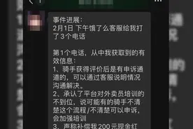 给差评被外卖员上门威胁的女子：平台赔偿方案无法弥补损失视频封面