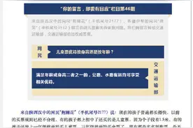 交通运输部：满足年龄或身高二者之一可享儿童票图片