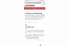 广州男子租车后懵了！还车时门店更换，数千元押金无法退图片