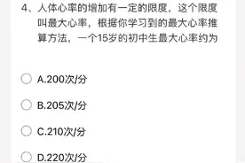 线上测试！福建中考体育模拟卷来了图片