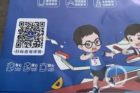 渝北区教委对极客数学帮发出责改通知书：立即停止培训 体验费退还家长图片