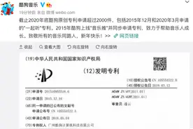 酷狗疑似回应抄袭网易云音乐，抛出两项专利还配上周杰伦的歌图片