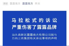 露露之争陷马拉松式诉讼！汕头露露发声呼吁共同做大做强品牌图片