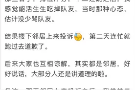十二连跪之后心态被打崩！楼下邻居找上门，小伙写的这封道歉信火了图片