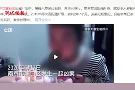 南京浦口奸杀8岁女童案一审宣判：凶手死刑图片